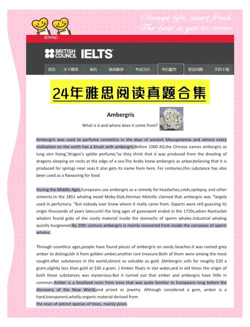 雅思阅读有哪些好资料