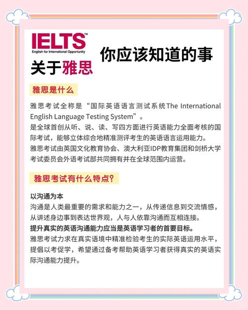 英语零基础怎么考雅思?