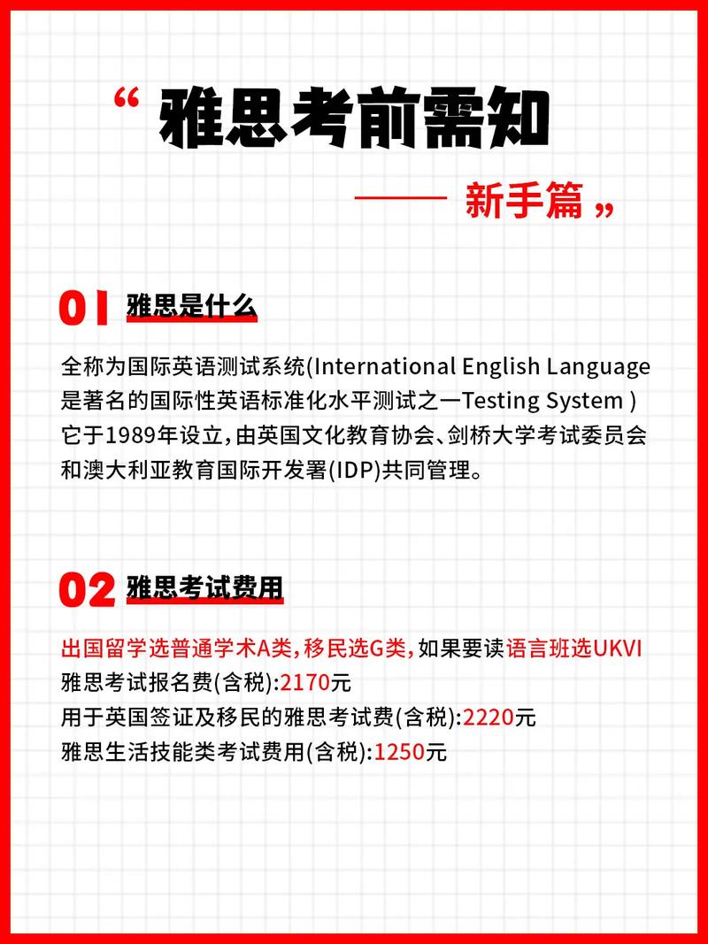 在线雅思培训课哪个好