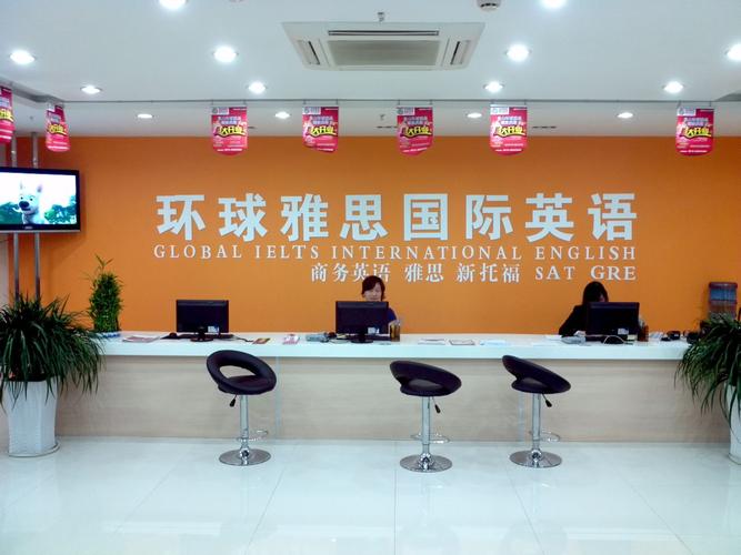 环球雅思和新东方哪个好?哪家值得推荐?