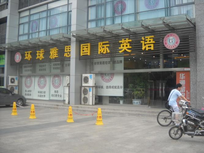 环球雅思和新东方哪个好?哪家值得推荐?