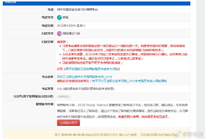 雅思考试什么时候都可以报名么