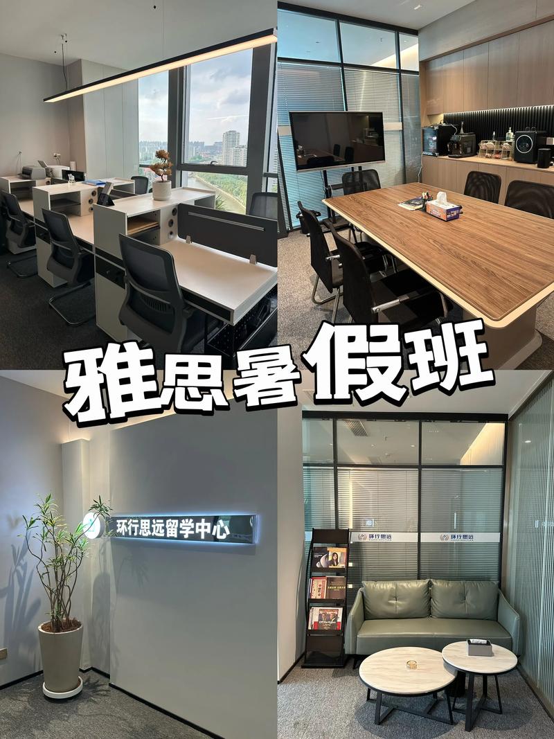 雅思培训机构哪家好机构排名 雅思培训机构哪家好机构排名