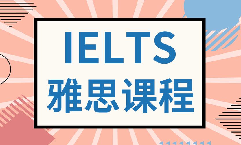 雅思培训机构哪家好机构排名 雅思培训机构哪家好机构排名