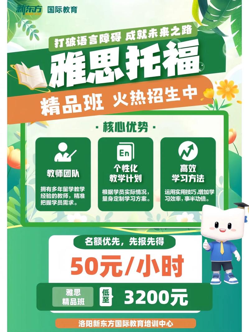 学雅思的机构有哪些 学雅思的机构有哪些