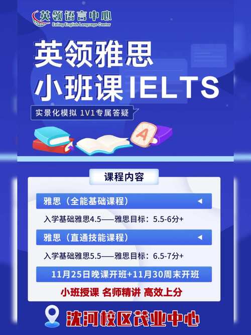 雅思培训机构哪家好机构排名 雅思培训机构哪家好机构排名