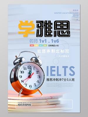 雅思培训机构哪家好机构排名 雅思培训机构哪家好机构排名